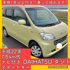 車検付き 1年2ヶ月  ダイハツ タント 軽自動車 岐阜 愛知 ...