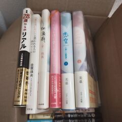 本　38冊の画像
