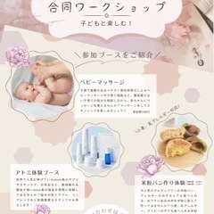 ママ友募集♡保育士に子育て相談しませんか？