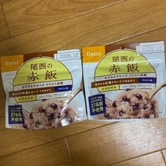 決まりました★アルファ米　赤飯　2袋の画像