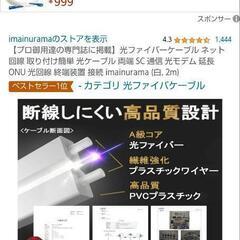 『久留米市内』光ファイバー（インターネット）の切断修理出来る方
