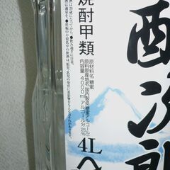 4Lボトル焼酎　酎次郎　25度　の画像