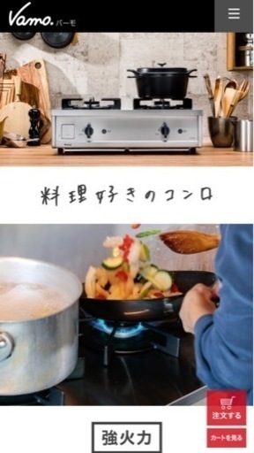 ガスコンロ リンナイ Vamo. バーモ ステンレス 都市ガス
