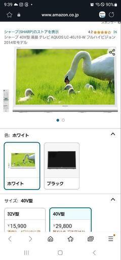 【お近くでしたら配送します。】SHARP AQUOS 40型 液晶テレビ