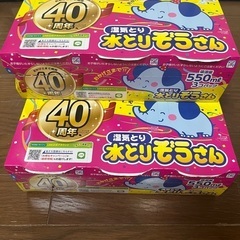 湿気とり