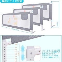 ベビー ベッドガード200cmの画像