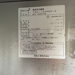 【FUKUSHIMA】 福島工業 冷蔵コールドテーブル 業務用冷蔵庫 YRC-150RM2-E 2018年製 N0076の画像