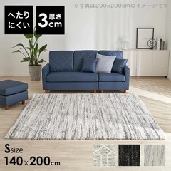 ロウヤ カーペット/マット/ラグ(家具)の中古が安い！激安で譲ります・無料であげます｜ジモティー