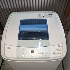 格安！ハイアール☆全自動洗濯機☆ステンレス☆配達可能
