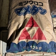 バーベキュー用　ミツウロコ　マメタン　豆炭　12KG  2袋あります