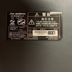 DXアンテナ 液晶テレビ　LVW-326の画像