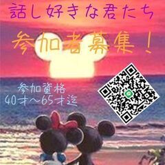 関東グル募集中