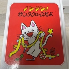 ノンタン！サンタクロースだよ