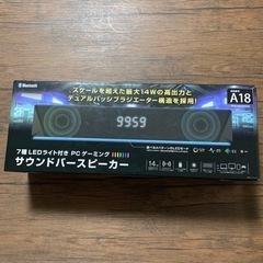 サウンドスピーカー