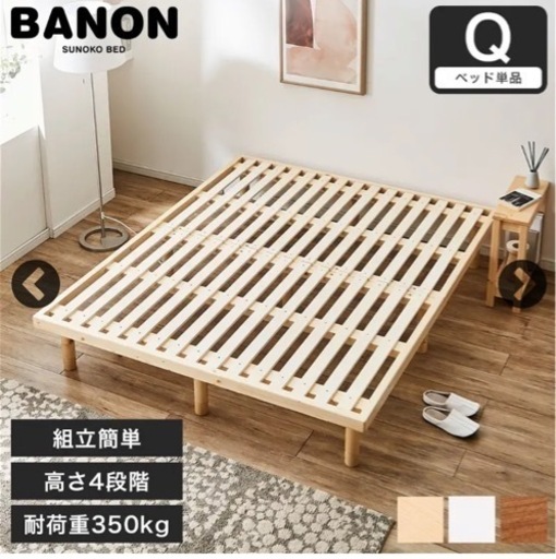 すのこベッド クイーン 木製ベッド