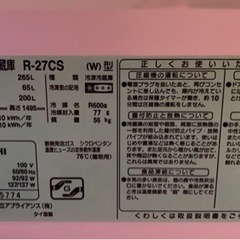 受付終了【引き取り日限定】日立３ドア冷蔵庫R-27CSの画像