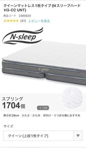 Nスリープクイーンマットレス