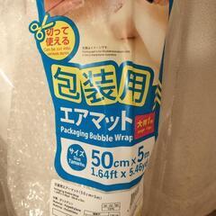 緩衝材 エアマット お譲りします