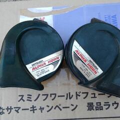 売約済み　ミツバ　アルファーホーン　グリーン　　音確認済み