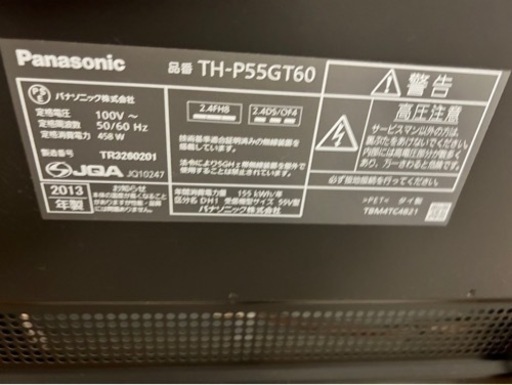 テレビ　55インチ　プラズマ