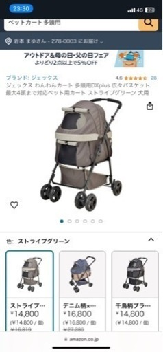 犬用クレート　ペットカート