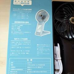 未使用！Feesun ハンディファン 卓上 2way  静音 ブラック PSEの画像