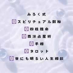 6/1（土）【開運！なんでも鑑定会】BLUE BOOKS cafe京都 - その他