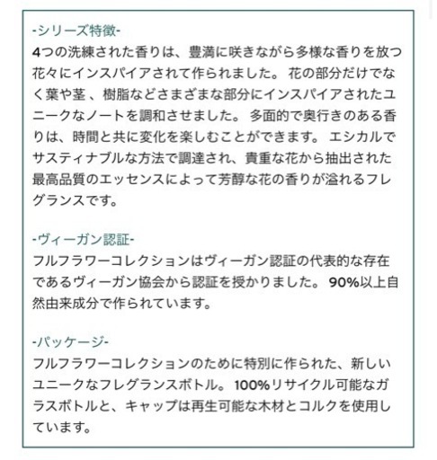 ザ・ボディショップ   イランイラン オードパルファム