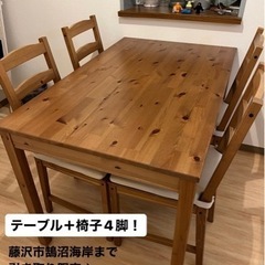 【神奈川県藤沢市引き取り限定6/13迄】ヨックモックIKEA テ...