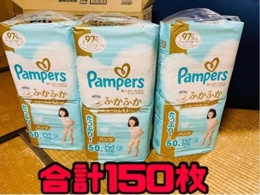 【パンツ ビッグサイズ（ウルトラジャンボ）】(12~22kg) 150枚