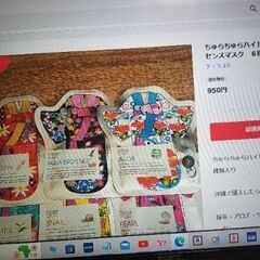 ちゅらちゅらハイドレーティングエッセンスマスク　一箱(6種類入り)　300円の画像