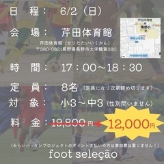 残り2名！6月ドリブル塾の画像
