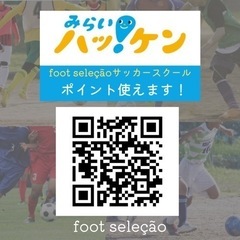 残り2名！6月ドリブル塾の画像