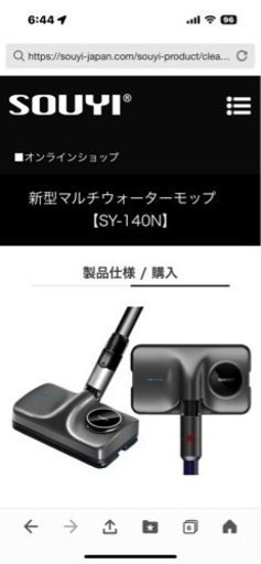 掃除　ダイソン用　モップ\n