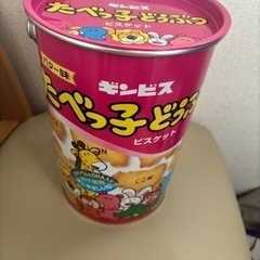 【あげます】たべっ子どうぶつ 空き缶