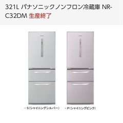 【受渡し者決定】Panasonic 冷蔵庫