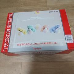 【お話中】ベッドメリー、モビール、オルゴール付