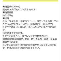 【新品】ゆで卵調理器の画像