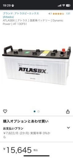 バッテリー　船用バッテリー　130F51