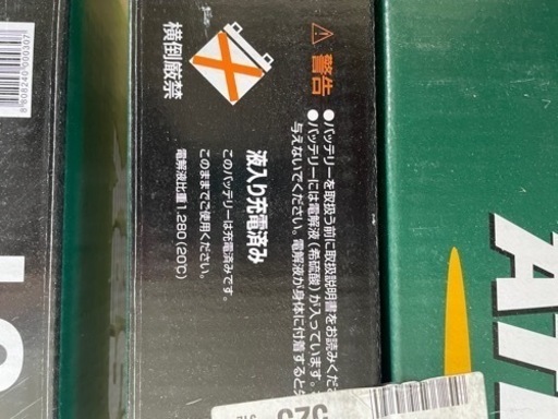 バッテリー　船用バッテリー　130F51