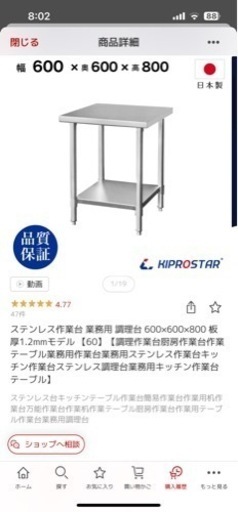 業務用ステンレス作業台
