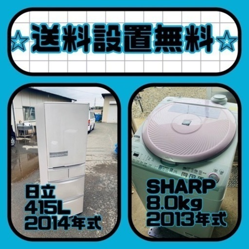 送料設置無料❗️⭐️限界価格に挑戦⭐️冷蔵庫/洗濯機の今回限りの激安2点セット♪