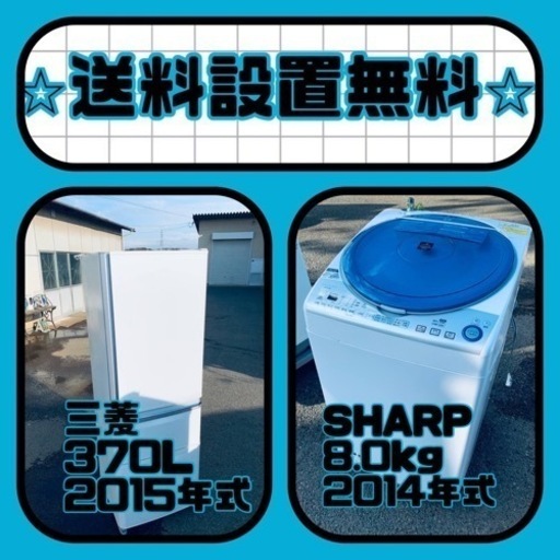 もってけドロボウ価格⭐️送料設置無料❗️冷蔵庫/洗濯機⭐️限界突破価格⭐️2点セット