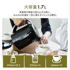 家電 キッチン家電 電気ポットの画像