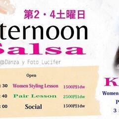 5/25(土)亀戸アフタヌーンサルサ　