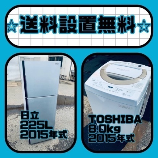 大特価‼️送料・設置無料❗️冷蔵庫\u0026洗濯機の2点セット
