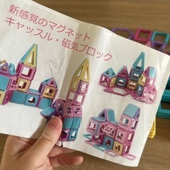 おもちゃ パズル マグネットブロックの画像