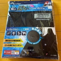 防水シートカバー