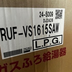 リンナイ RUF-SA1615SAWガス給湯器 LPガス の画像