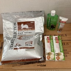 フェレット用品